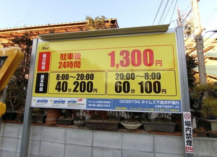 世田谷 大晶家 Direct To Shinjuku For 13Min 上北沢3分 近涉谷新宿 Tokyo prefektur Exteriör bild
