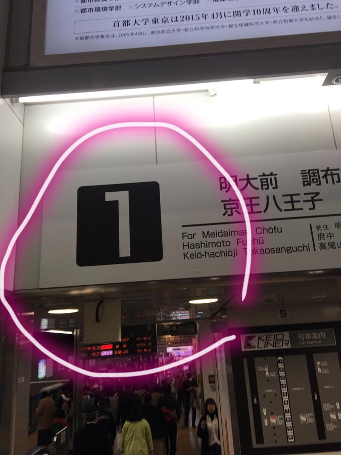 世田谷 大晶家 Direct To Shinjuku For 13Min 上北沢3分 近涉谷新宿 Lägenhet Tokyo prefektur Exteriör bild